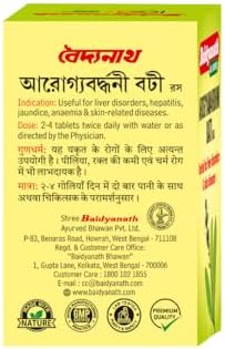 Baidyanath Arogyavardhini Bati Tablets – Ayurvedic Herb