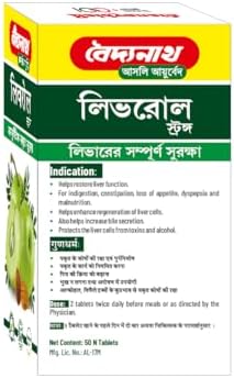 Baidyanath Liverole Strong Tablets 50 – Ayurvedic Herb