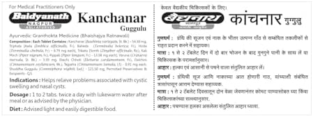 Baidyanath Kanchnar Guggulu Tablets – Bauhinia variegata
