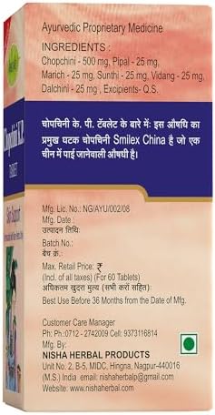 Nisha Herbal Chopchini for Clear, Healthy Skin Tablets 60 – Smilax china