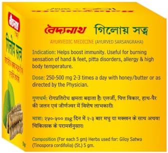 Baidyanath Giloy Satva Capsules 50g – Tinospora cordifolia