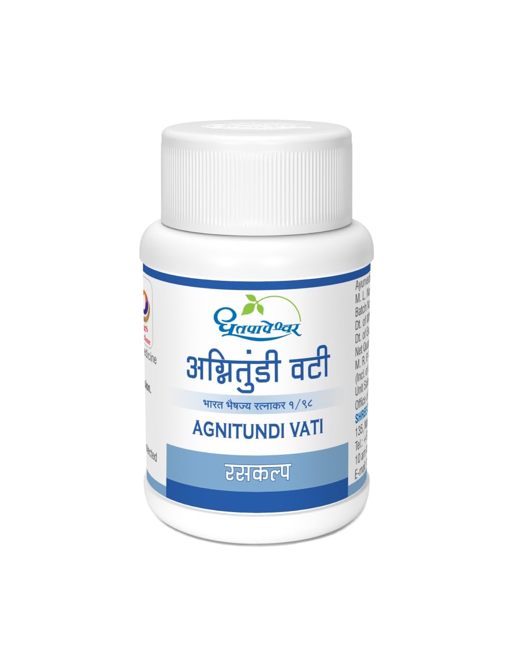 Dhootapapeshwar Agnitundi Vati Tablets 25 – Ayurvedic Herb