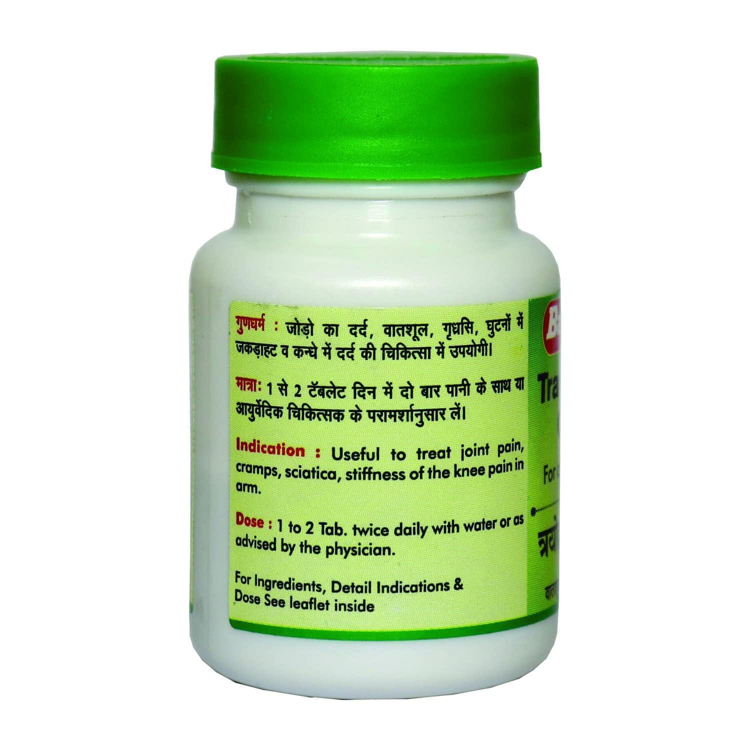 Baidyanath Trayodashang Guggulu Tablets 80 – Ayurvedic Herb