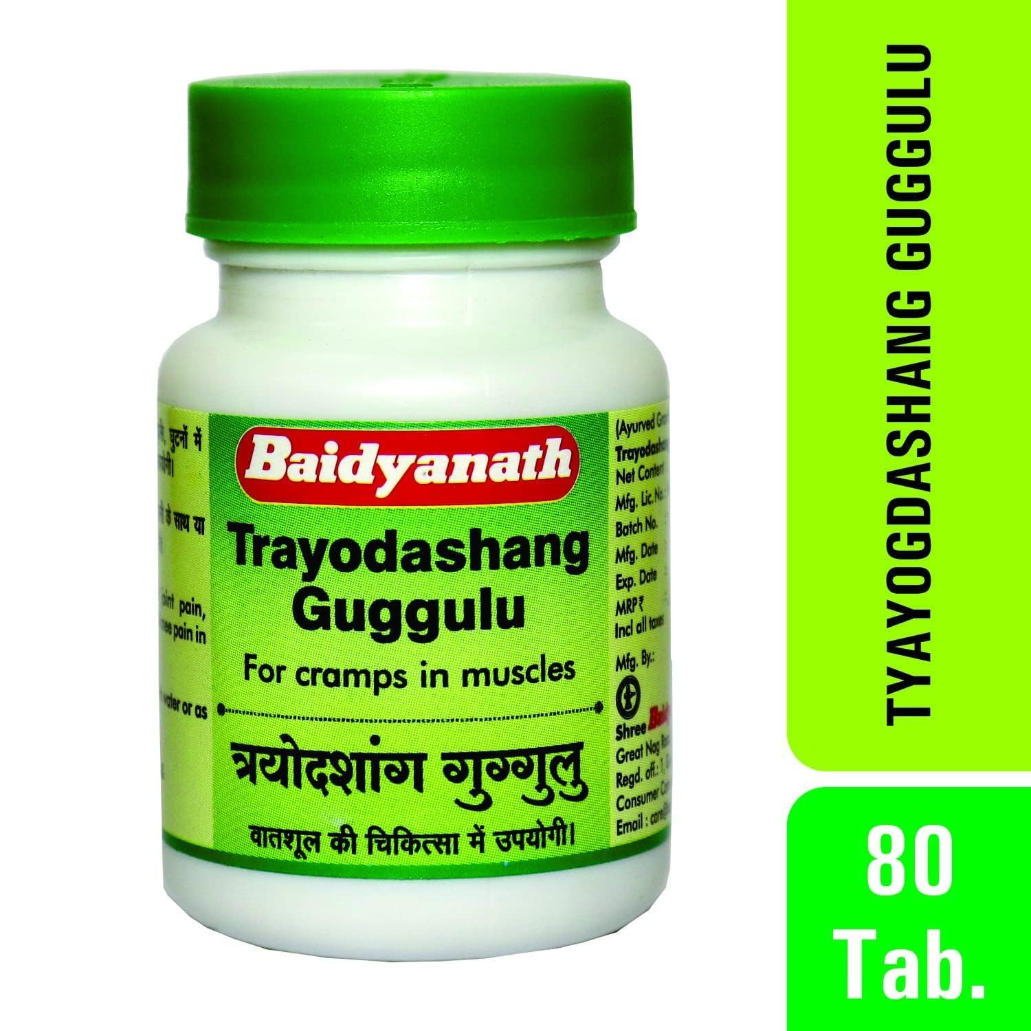 Baidyanath Trayodashang Guggulu Tablets 80 – Ayurvedic Herb