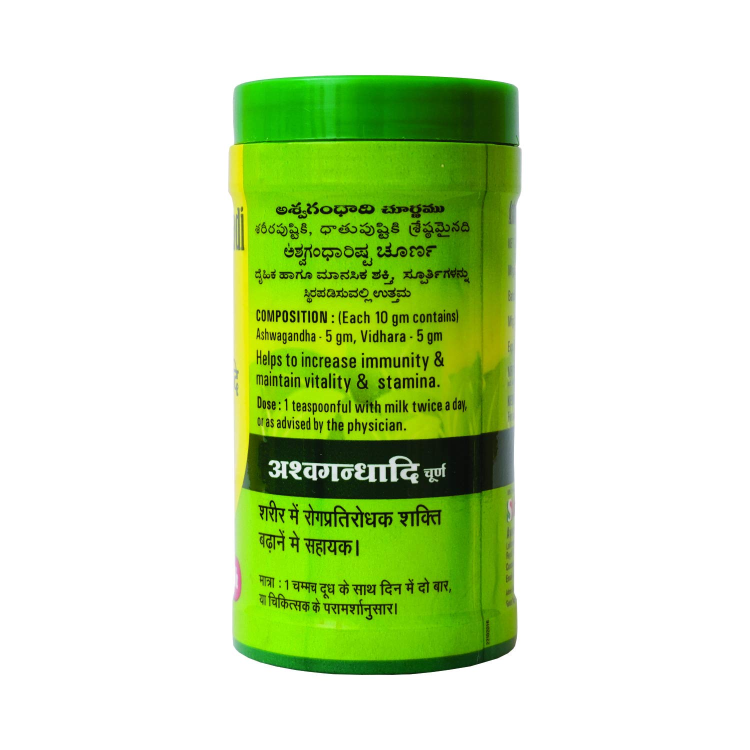 Baidyanath Ashwagandhadi Churna Powder 100g – Withania somnifera