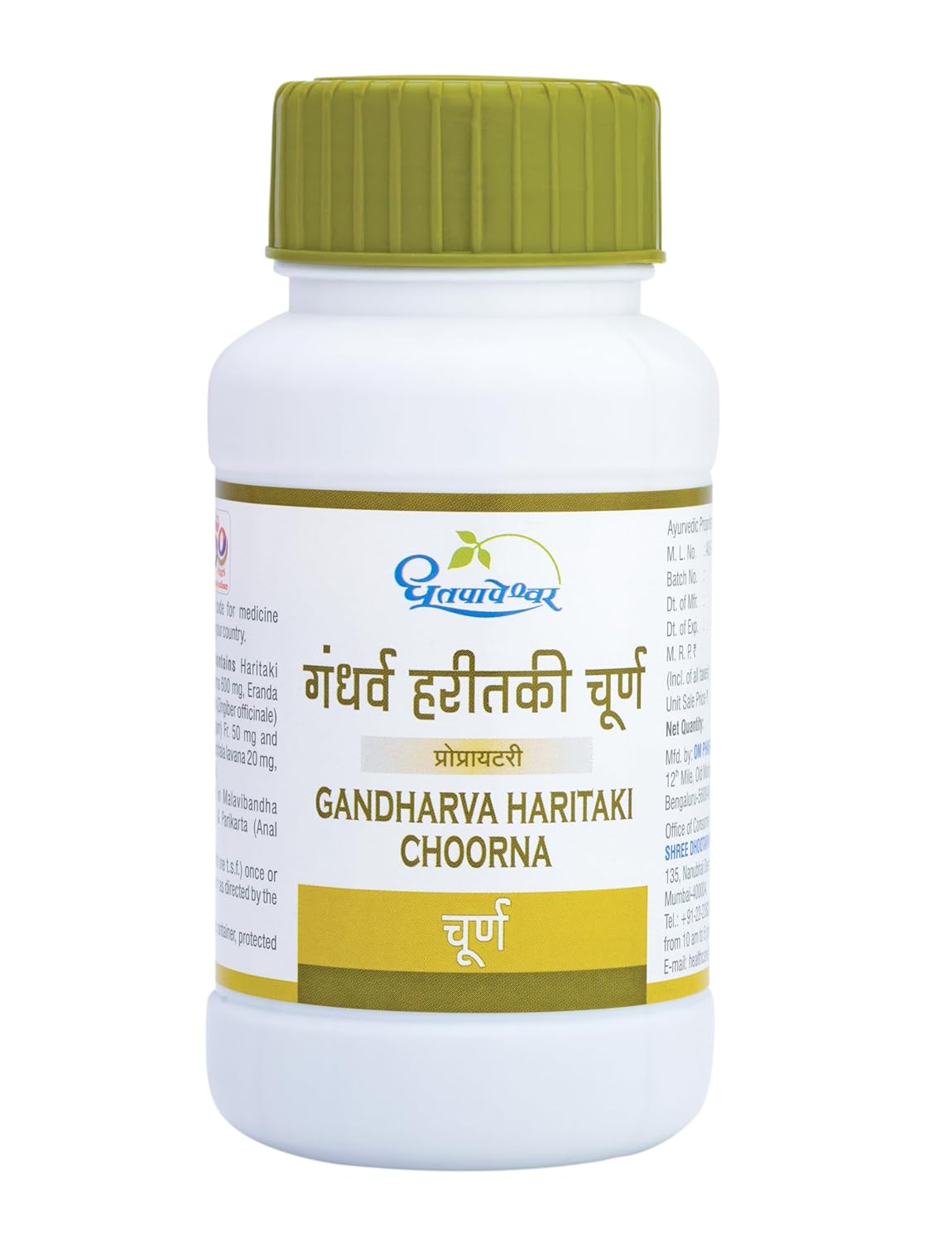 Dhootapapeshwar Gandharva Haritaki Churna for Gentle Regularity Powder 100g – Terminalia chebula