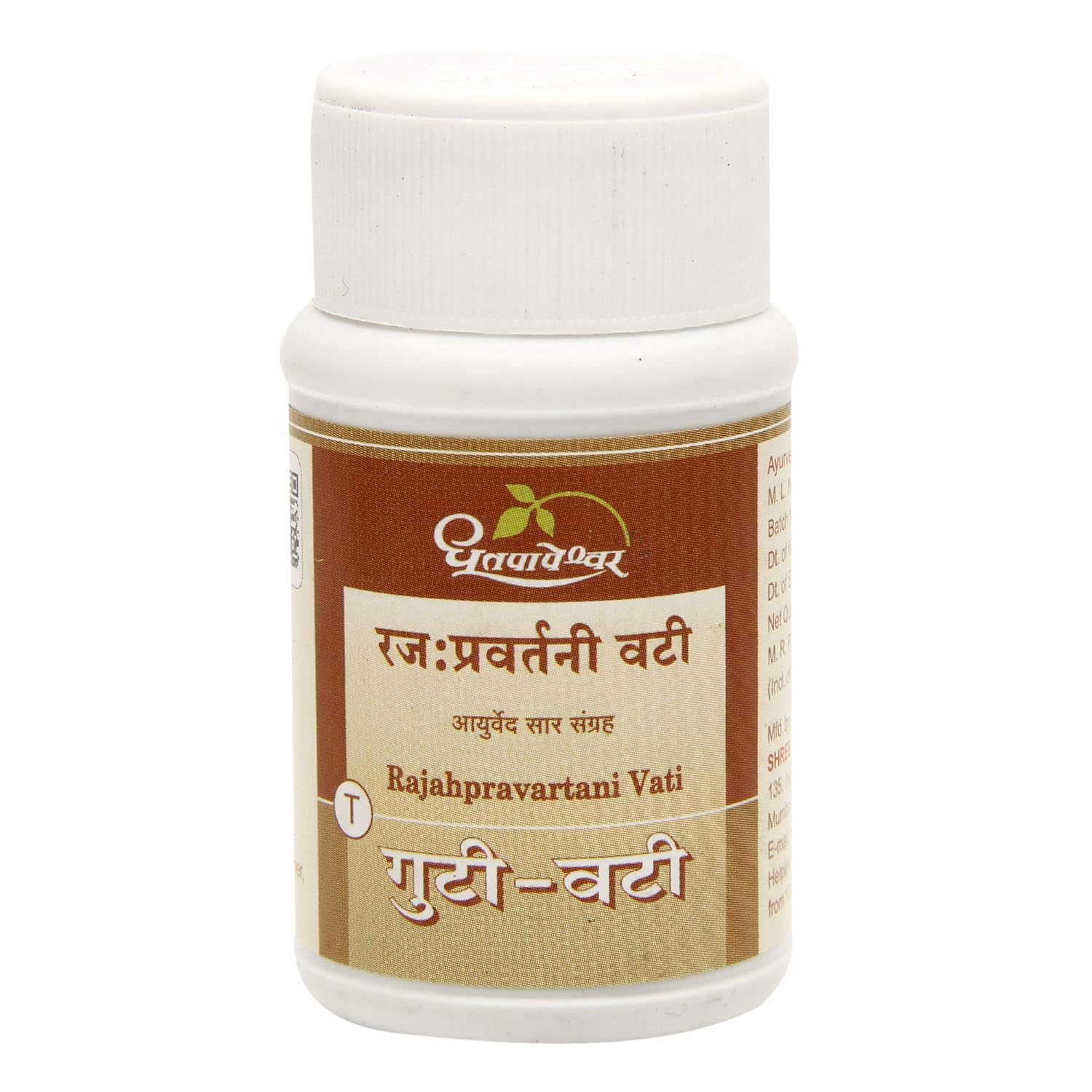 Dhootapapeshwar Rajahpravartani Vati Tablets 60 – Ayurvedic Herb